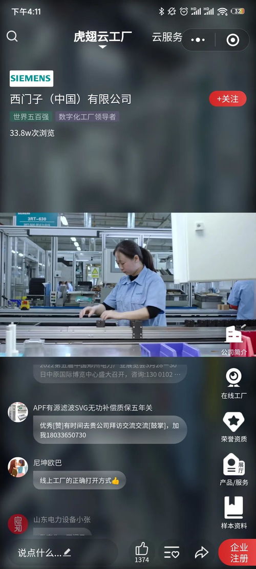 手握工業行業精準粉絲的自媒體人,您看到了商機嗎