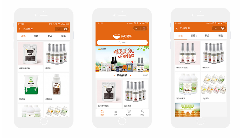 快消品APP開(kāi)發(fā)與快消品小程序開(kāi)發(fā)