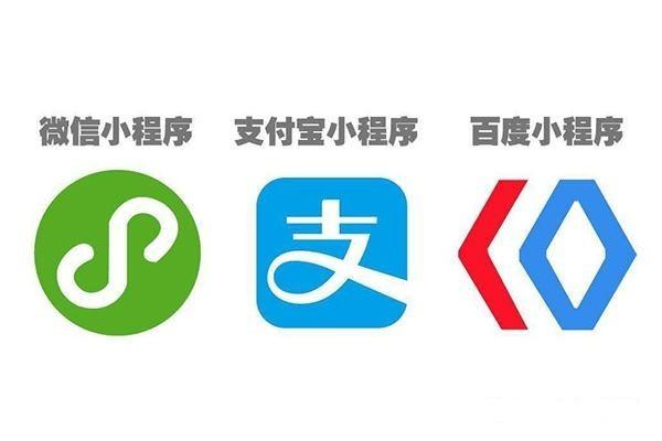 2019小程序發(fā)展元年,微信支付寶適合不同的行業(yè)