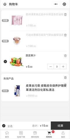 優(yōu)化小程序購物車結(jié)算體驗 提升用戶轉(zhuǎn)化率的關(guān)鍵路徑