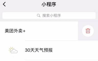 小程序時(shí)代 告別繁復(fù)App，擁抱輕盈未來(lái)