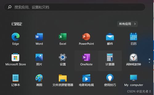 計算機基礎概覽 從硬件構成到軟件靈魂