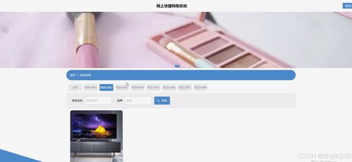 基于Django與Vue.js的糧庫商品管理系統設計與實現