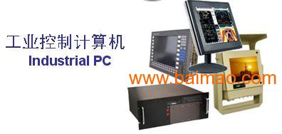 福州工業(yè)控制計(jì)算機(jī)GE產(chǎn)品采購(gòu)指南 優(yōu)惠促銷(xiāo)、生產(chǎn)廠(chǎng)家與價(jià)格解析